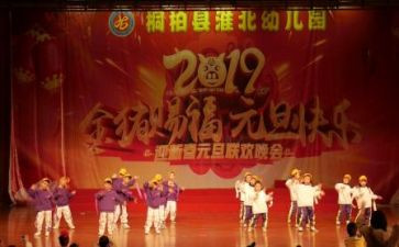 联欢活动方案最新5篇