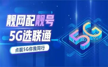 联通述职报告6篇