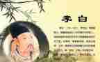 李白和酒读后感5篇
