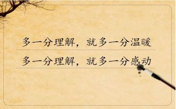 对家的理解作文600字优秀6篇