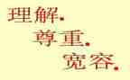 理解老师作文通用7篇