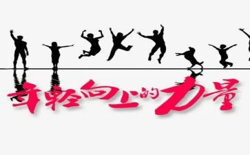 关于团结就是力量演讲稿5篇(团结力量，共创辉煌：5篇演讲稿)