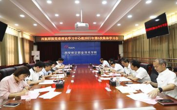 教育理论读书心得范文7篇