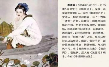 《声声慢》李清照教案5篇(《声声慢》李清照教案：优雅诗意，感悟人生)