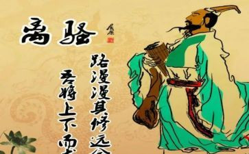 离骚教案6篇(离骚教案：六篇文辑)