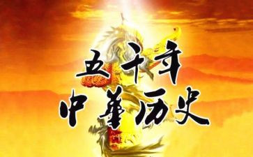 历史培训的心得体会8篇