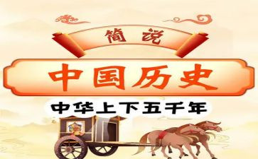 历史的心得体会500字6篇