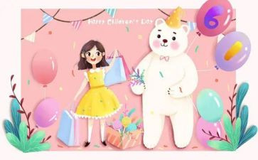 关于庆六一的演讲稿6篇