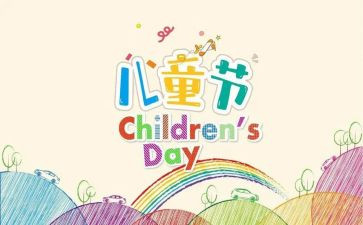 小班幼儿六一活动方案7篇