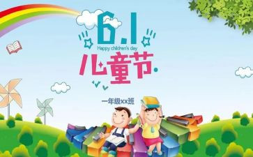 2024幼儿园六一活动总结通用7篇