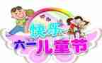 2024年六一演讲稿推荐7篇