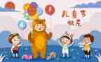 2024年六一演讲稿最新6篇
