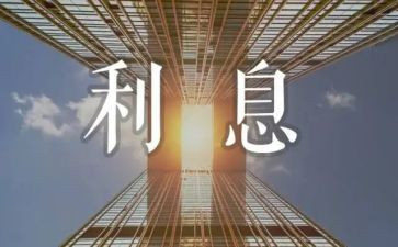 借款无利息合同最新6篇