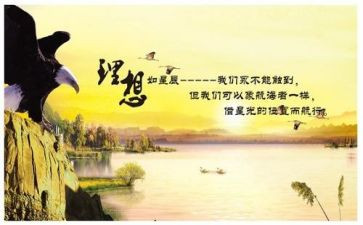 我的理想作文300字参考5篇(