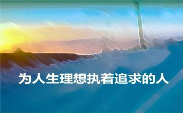 中学生理想演讲稿最新5篇(中学生理想演讲稿：激发未来，引领世界！)