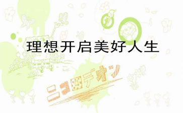 找的理想500字作文6篇