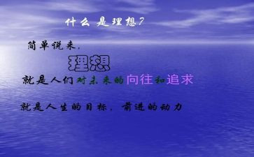 职业与理想演讲稿5篇