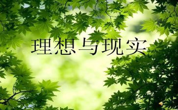 我的理想作文600字范文精选5篇(
