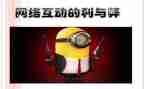 网络安全利与弊作文最新7篇