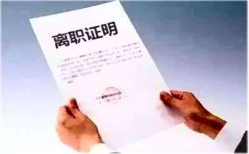 公司离职申请书模板优质5篇(离职申请书模板：5篇精选)