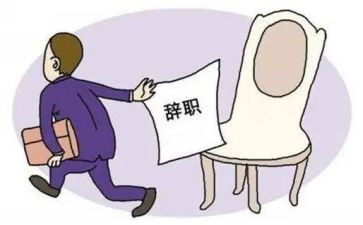 幼师的离职申请书8篇