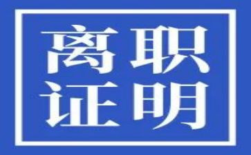 个人离职申请怎么写简短6篇(