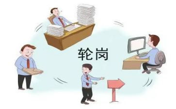 轮岗工作总结优质5篇(轮岗工作总结：5篇优质文辑)