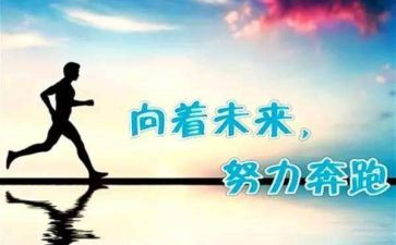 努力拼搏奋斗演讲稿6篇