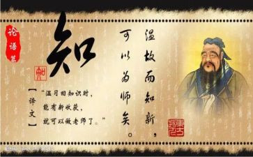 论语300字读后感6篇