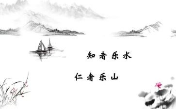 写论语的心得体会参考7篇
