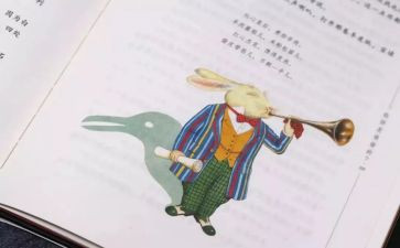 阅读爱丽丝漫游奇境记体会8篇(奇境漫游：爱丽丝的心灵启迪)
