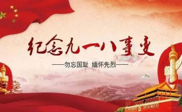 缅怀烈士活动方案6篇