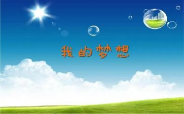 四年级我的奇思妙想作文精选8篇