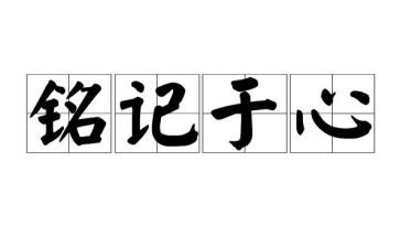 铭记历史演讲稿最新5篇(历史铭记：最新5篇演讲稿)