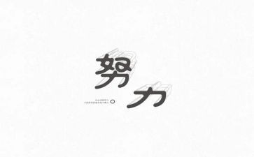 名人及事迹参考8篇