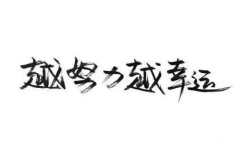 名人传读后感通用8篇