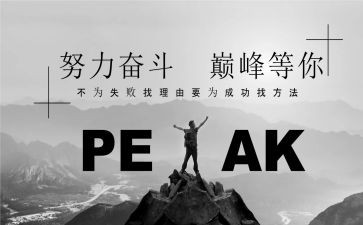 名人传读后感优秀6篇