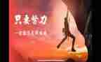 《名人传》读后感600字作文7篇