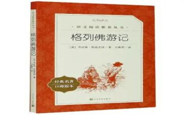 4大名著的作文模板8篇