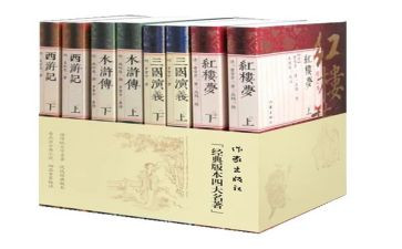 读四大名著心得体会优秀5篇(四大名著：智慧之旅)