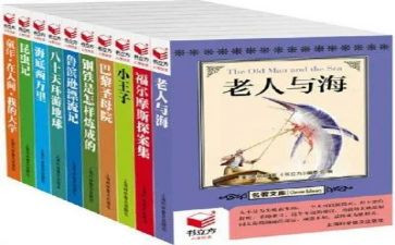 4大名著的作文精选7篇