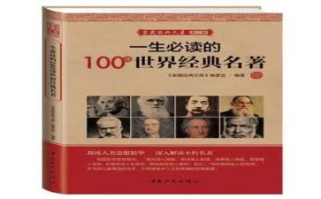 名著的读后感作文模板7篇