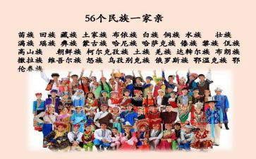 关于民族团结演讲稿推荐7篇(