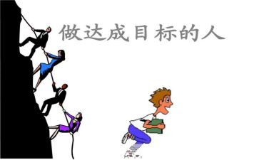 目标管理的心得7篇