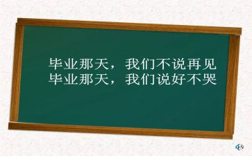 感恩母校的心得体会7篇