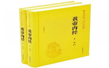 黄帝内经读后感5篇