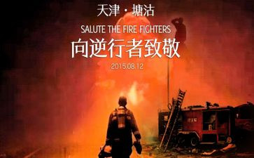 致敬最美逆行者作文美篇6篇(逆行者之光：致敬最美逆行者作文美篇)