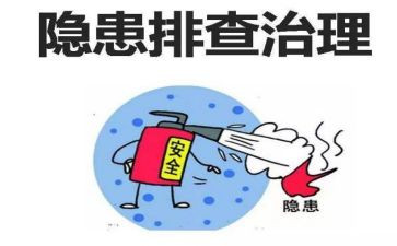 隐患排查计划方案5篇(隐患排查计划方案：5篇文辑)