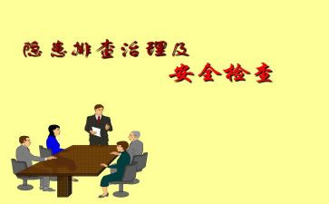 消防隐患大排查大整治工作总结7篇