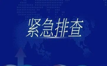安全隐患排查整治工作总结优秀5篇(安全隐患排查整治工作总结：优秀五篇)